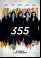 Код 355