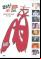 Brit Awards 2002