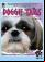 Doggie Tails, Vol. 1: Lucky's First Sleep-Over