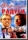 Формула радуги