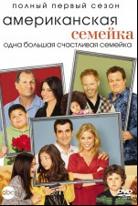 Американская семейка