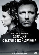 Девушка с татуировкой дракона