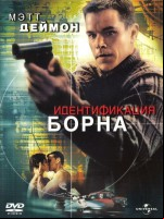 Идентификация Борна