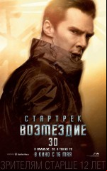 Постер Стартрек: Возмездие: 603x960 / 84.57 Кб
