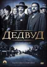 Постер Дэдвуд: 700x1000 / 111.01 Кб